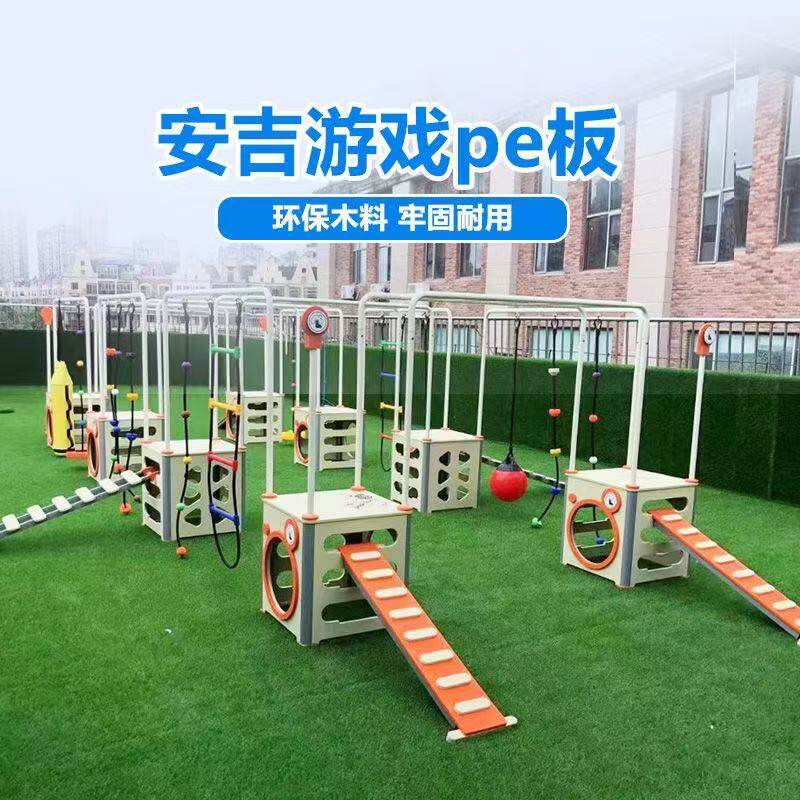 幼儿园攀爬架儿童安吉游戏方体世界体能训练组合玩具拓展运动攀岩