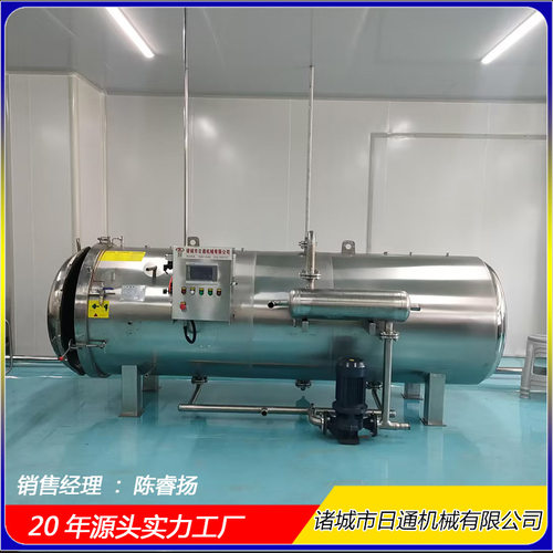 西梅原浆饮品杀菌锅 饮料杀菌釜 枸杞原浆灭菌设备电加热免费调试