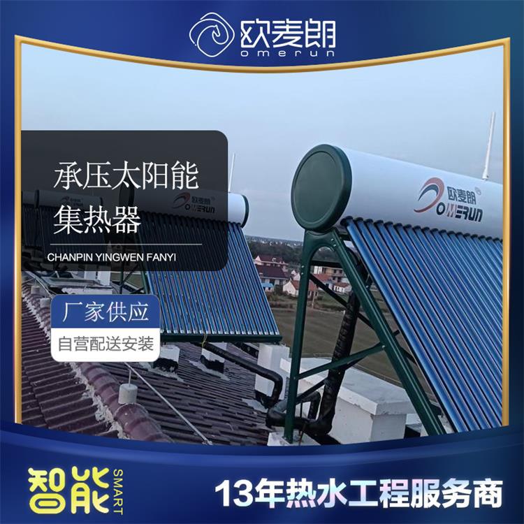 工程承压太阳能热水器 无动力太阳能 智能无机房梯级储热耦合装置