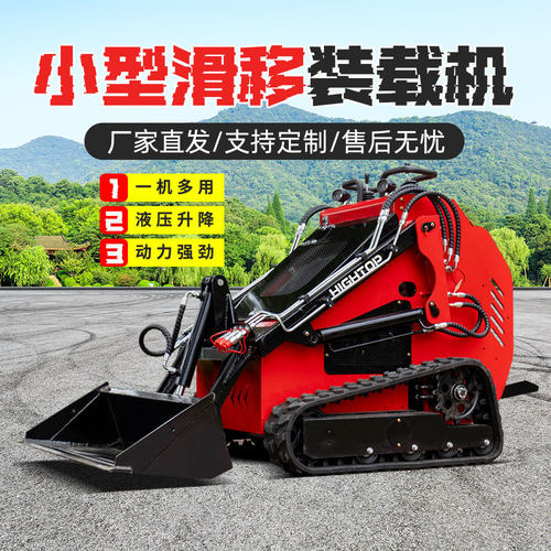 厂家出口小型滑移装载机 HT382T家用推土机 欧5家用前卸式铲车