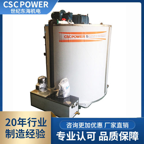 3吨片冰机蒸发器316不锈钢海水蒸发器商超大型果蔬冷藏库食品水产