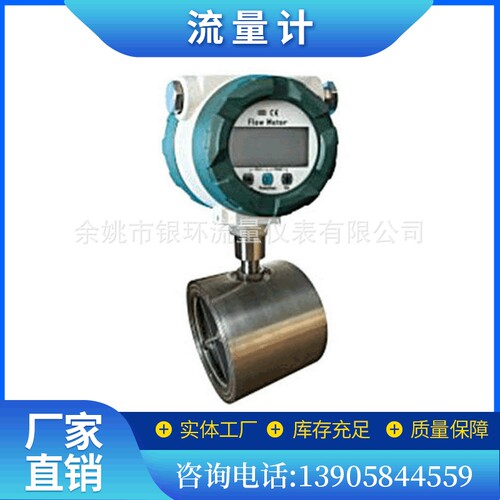 长期供应 工业涡轮流量计 液体涡轮流量计卡箍式 数显涡轮流量表