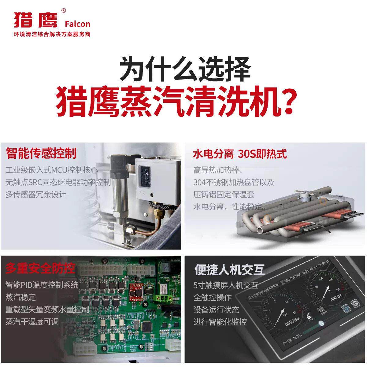猎鹰温压蒸汽清洗机工业级即食热式设品MAGA-102厂机械备除除脂除