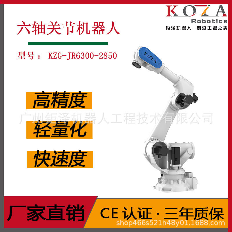 6轴大负载加工中心上下料机器人家电装配机械臂 零部件焊接机器人