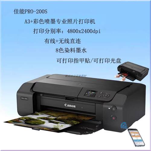 imagePRGRAFPRO-00sO彩色PRO-200S喷墨无线ES影O像2A打印机