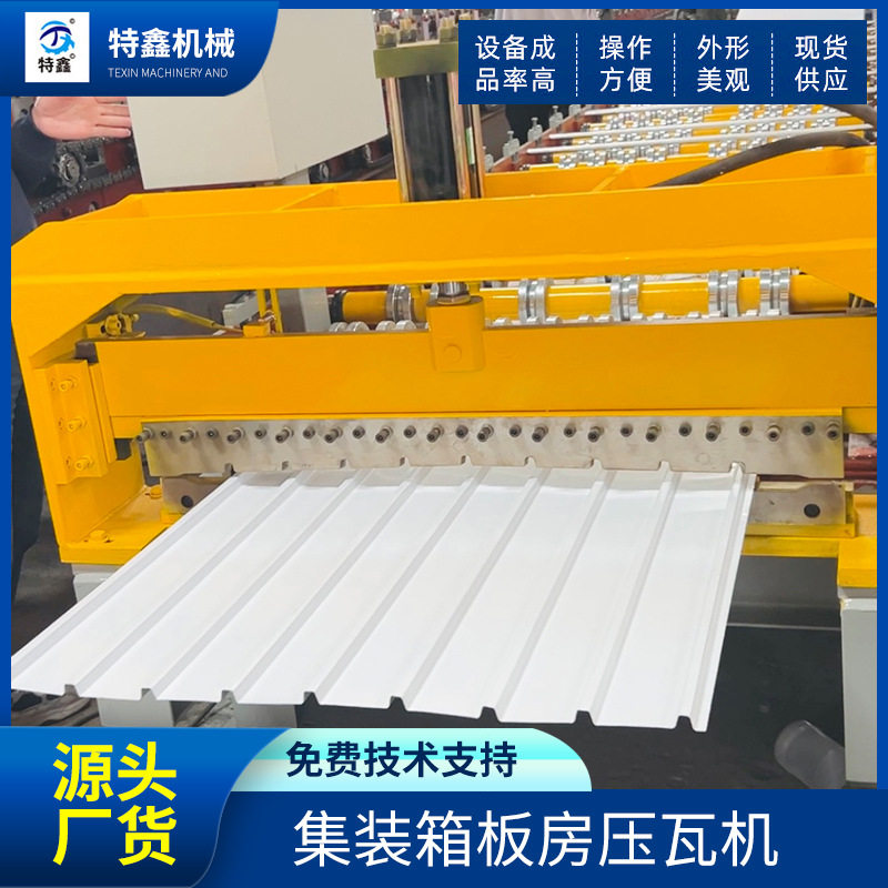 厂家供应集装箱板房压瓦机全自动彩钢成型冷弯机 彩钢瓦压瓦机