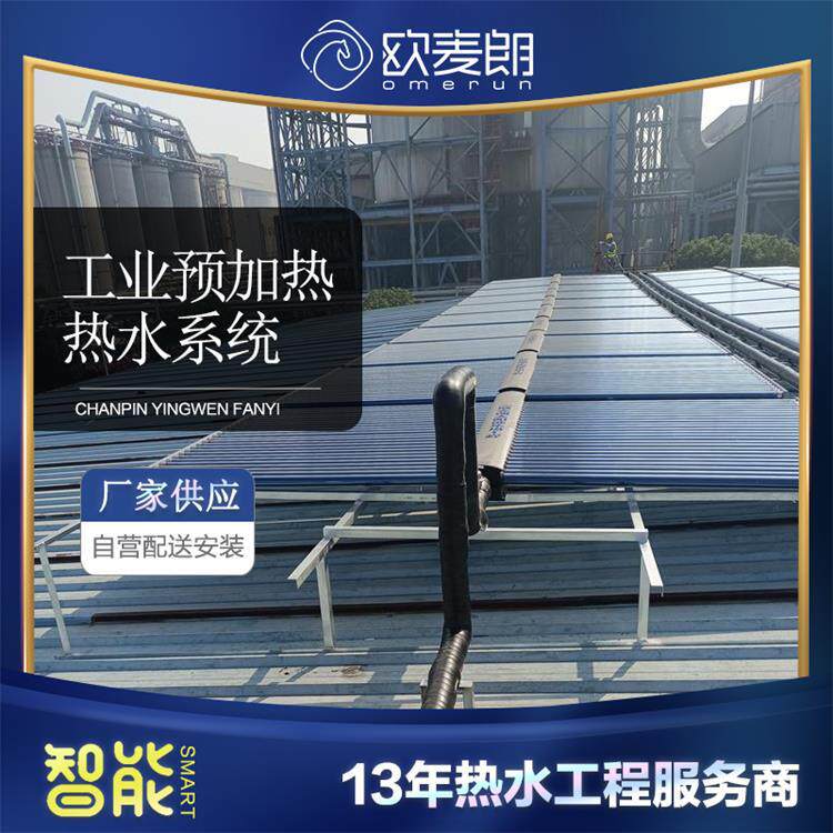 工业太阳能锅炉水预加热设备 蒸汽辅助升温系统 复叠高温空气能