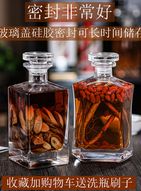 酒樽白酒密封储存泡酒红酒醒酒器洋酒家用威士忌加厚水晶玻璃酒瓶