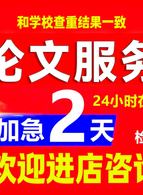 论文本科硕士开题报告伦wen文献综述毕ye设ji毕业lun文查重服务