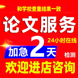 论文本科硕士开题报告伦wen文献综述毕ye设ji毕业lun文查重服务