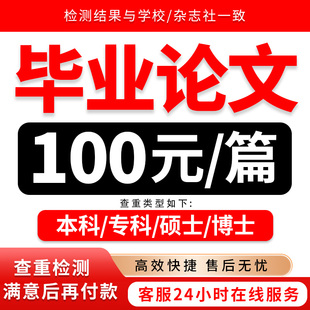 本科lun文硕士毕ye设计算机电气机械电大w毕业论wenm开题检测报告