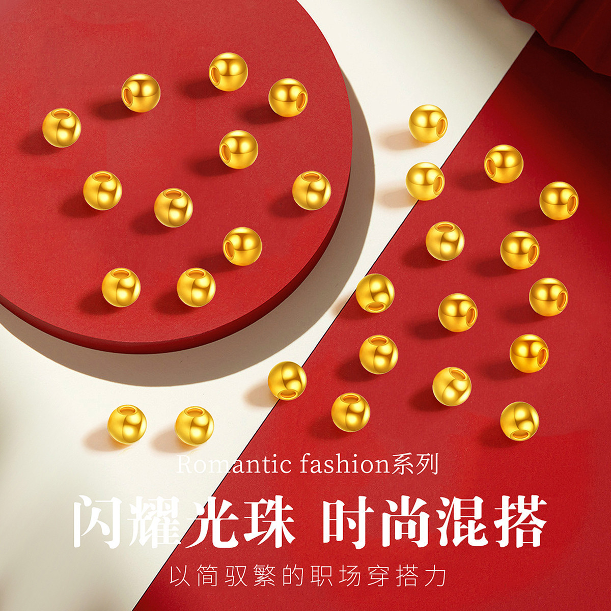 路路通转运珠足金999七夕礼盒