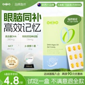 ohiho新西兰好记忆专利DHA学生儿童青少年学生学习记忆专用旗舰店