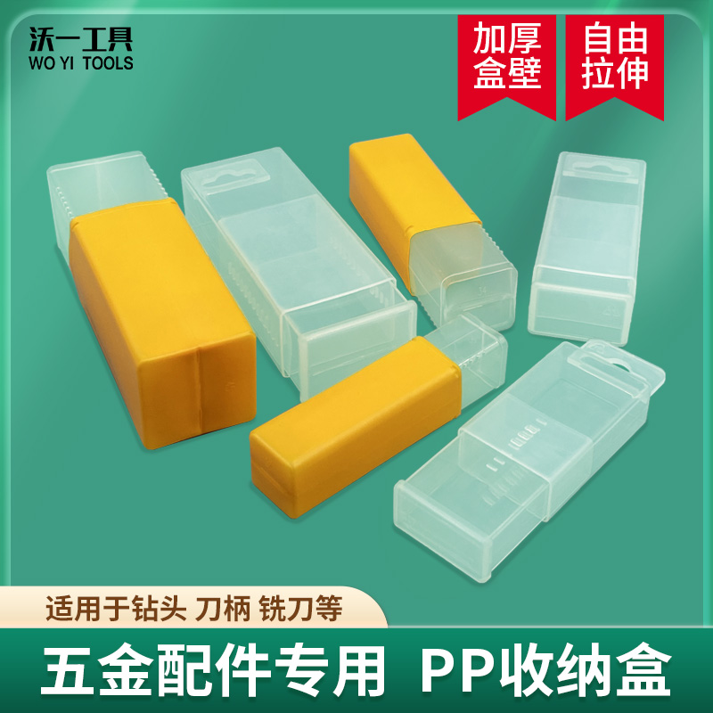 沃一工具铣刀钻头收纳盒博士盒