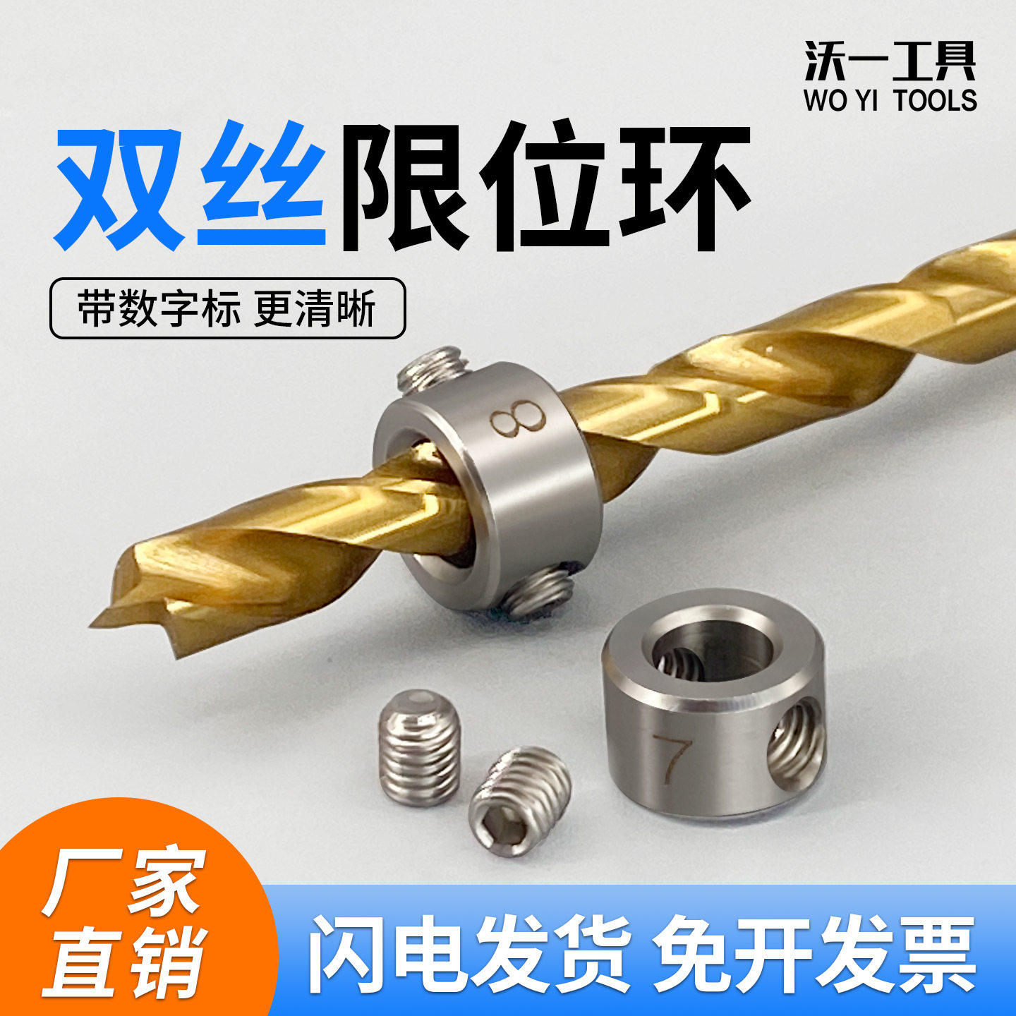 沃一木工打孔限位环不锈钢双孔止动环止推环光轴定位挡圈型号齐全