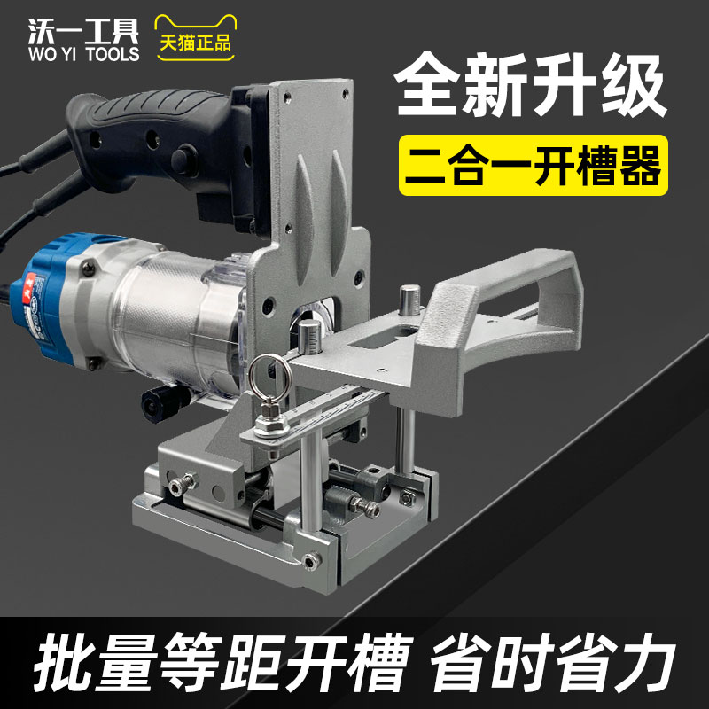 沃一二合一无钉眼隐形开槽架