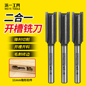 沃一工具双刃直刀加长修边机刀头立铣雕刻机开槽木工刀具铣刀锣刀