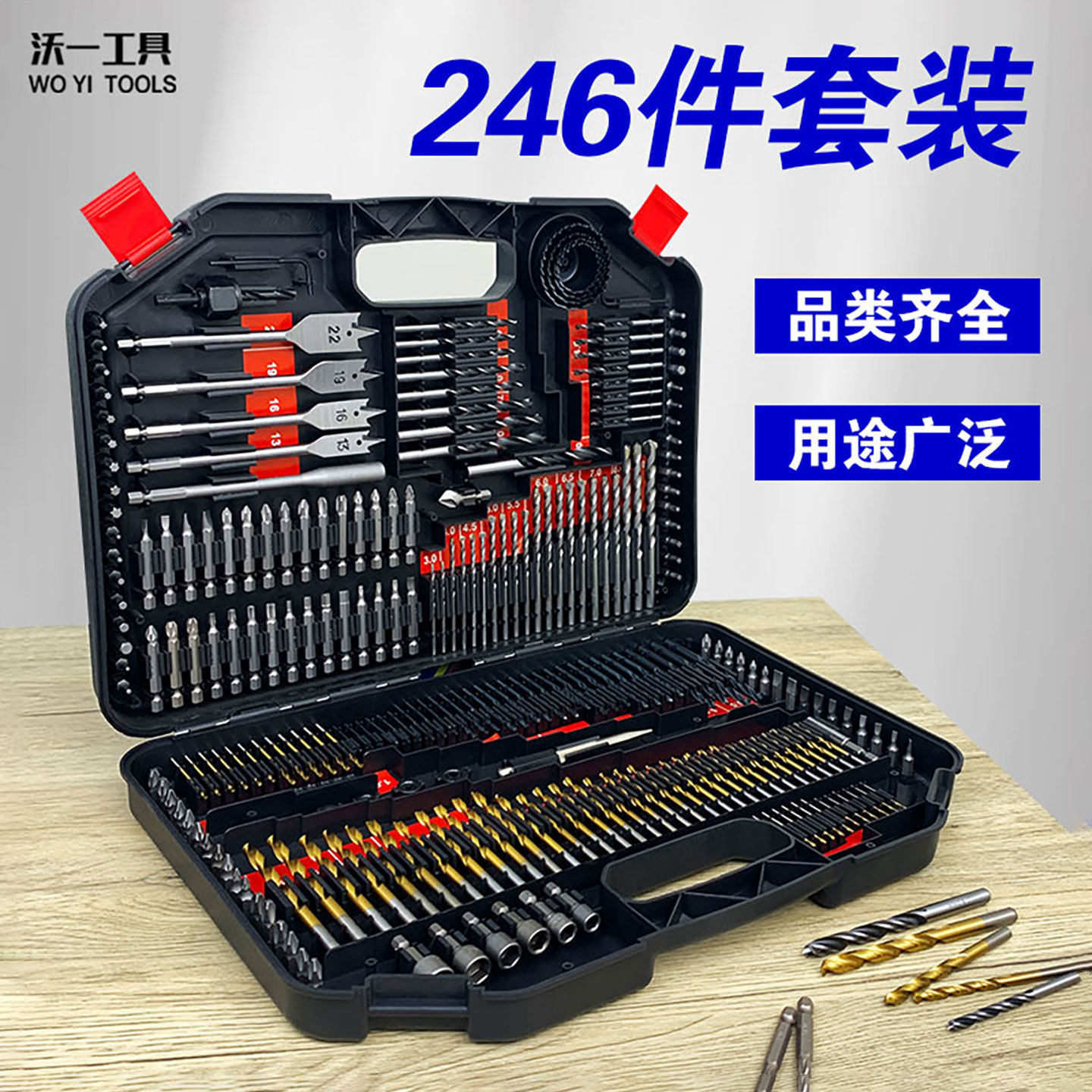 手电钻开孔钻头246件套装麻花钻打孔木工钻铝铁皮多功能批头套装