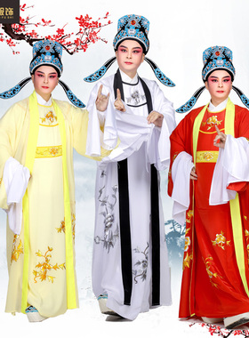 速发戏装越剧花梅戏闽剧粤剧潮剧歌仔丹戏曲服装牡戏黄小生双件套