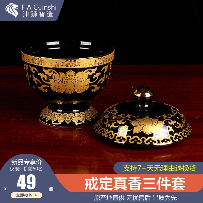 速发法会早晚课供具家用戒定真香香炉香粉盅托盘套装佛前供佛摆件