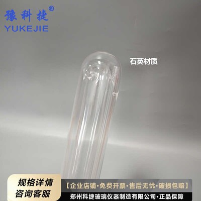 速发光催化测照反应器 石英反应管石英冷阱 石英玻璃反应器