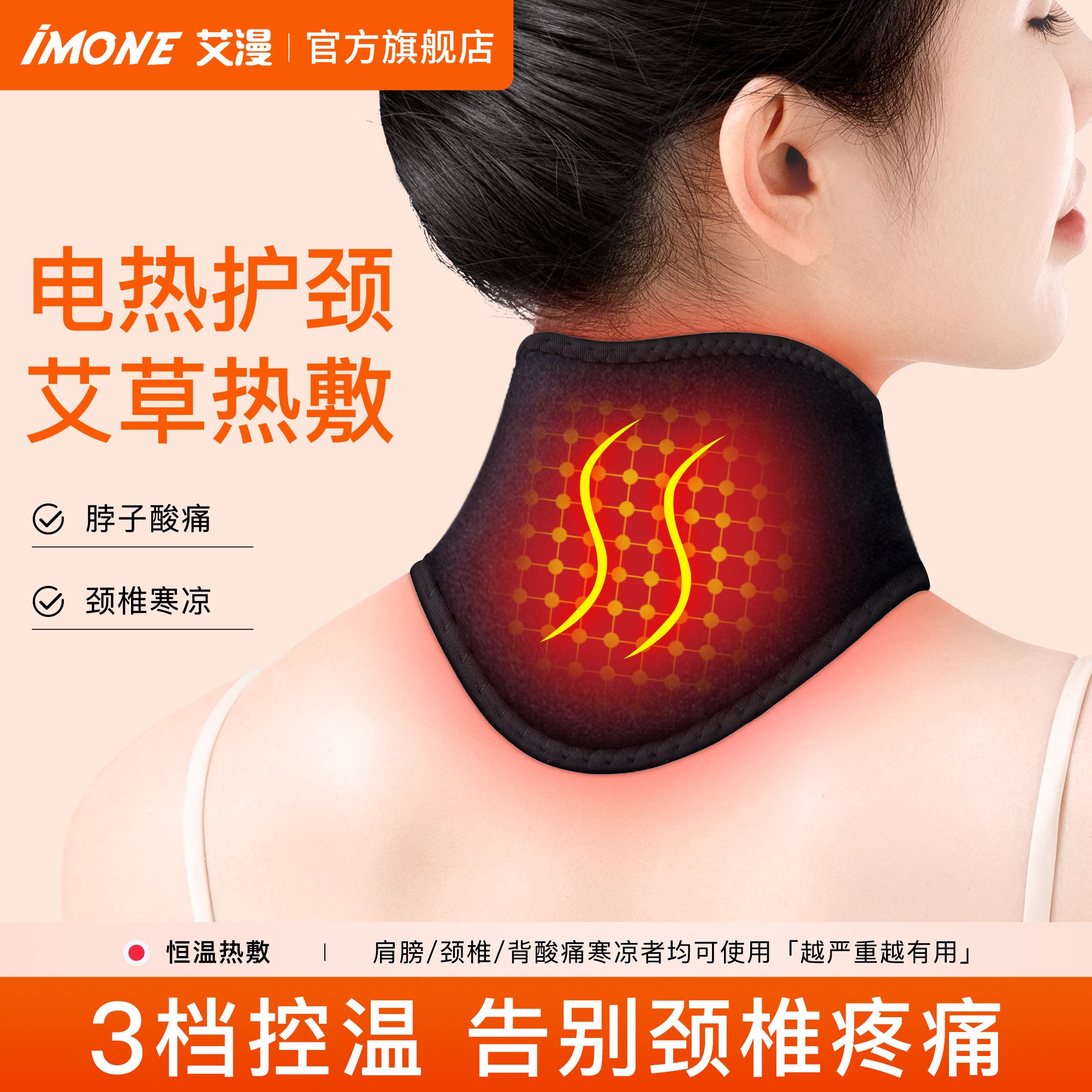 速发热敷护颈带肩颈套子艾草电热加脖脖颈部发热保暖神器