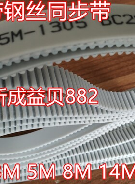 速发步TD 5M 8M同14M聚氨酯PU带钢丝 H带宽10/15/20/25/0/40/50MM