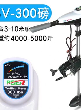 速发无刷船用电动推进器马达伏2V24148V大马力船用挂桨机螺旋桨船