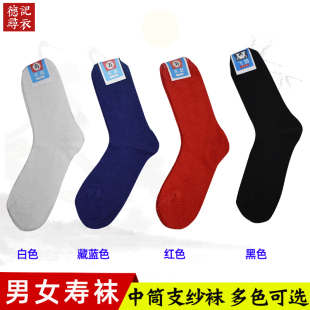 速发寿袜长通用纯棉老人用去世殡筒男筒寿鞋配套用品中葬用品丧葬