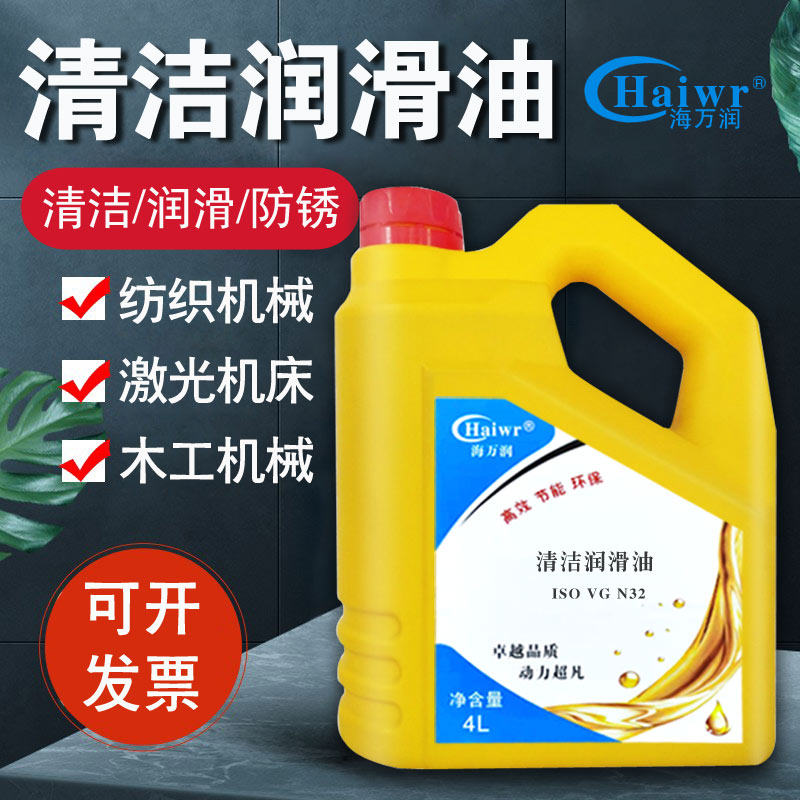 速发海润6#润滑油22号2#4清号68#100洁150机械雕刻机床导轨润滑油,工业油品/胶粘/化学/实验室用品,工业润滑油,淘宝优惠券,粉丝福利购,淘宝优惠卷