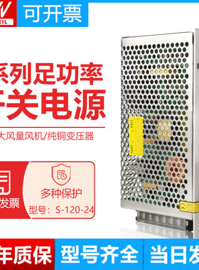 速发明纬开关S-120-2415AV2V1/V15V18V48变压器120W0AC220V转