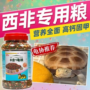 速发西非侧颈龟粮沼泽非洲零澳黄耳龟饲料斑点幼龟鱼虾上干虫浮圆