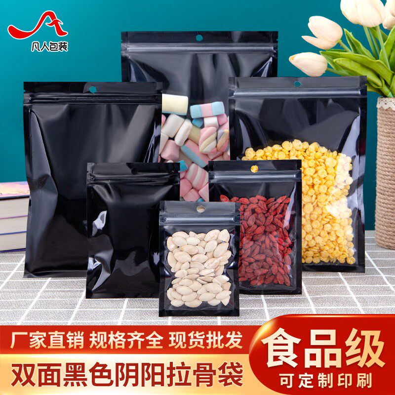 速发黑色铝箔阴自封袋镀铝箔小孔密封袋瓜子挂零食袋吃封口包装小