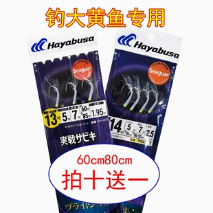 速发Habusa长子线m8大黄鱼串钩三本.1钩5m大钩子