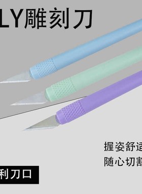 速发彩色蓝色手帐美割笔刀胶带清新切纸刀裁术雕刻刀手工手账刻刀