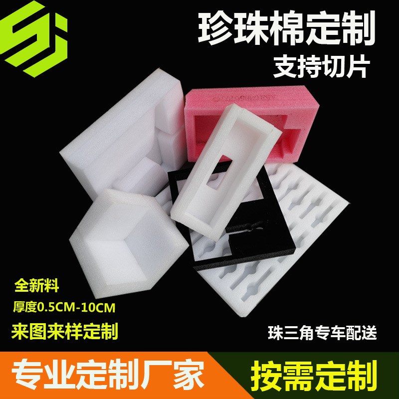 速发直供EPE珍珠棉包装材料厚2MM 5MM快递物流包装棉黑色珍珠棉片