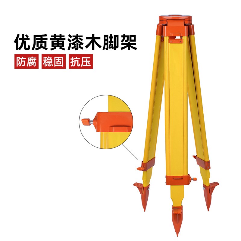 现货速发全站仪三脚架经纬仪水平仪水准仪脚架实木测绘仪器全套配