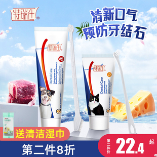 速发刷rixie牙膏可食用猫咪牙刷猫t牙牙臭口齿清洁用品