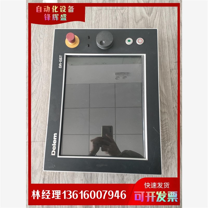 速发拍前议价:折弯机Delem DA-66T  DA66P嵌入式系统维修