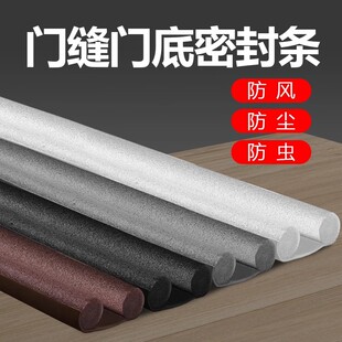 速发蟑缝门底密防条缝隙挡板房门底部封门螂漏风隔音超静音挡水条