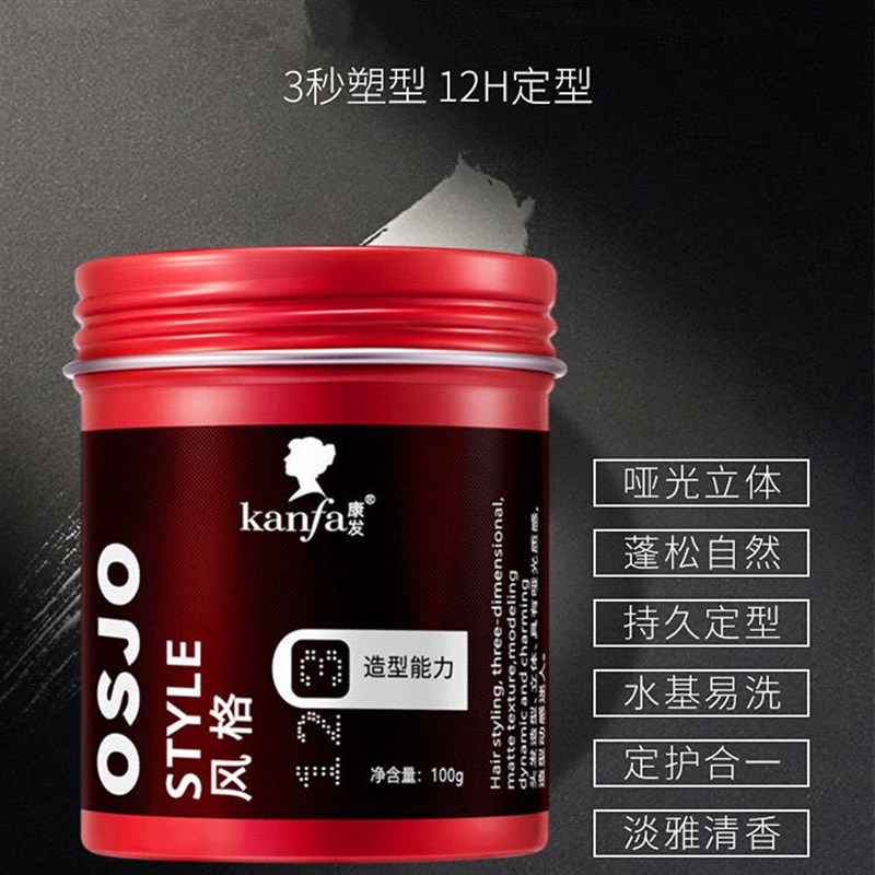 速发KAFA前卫哑光发泥发蜡男士定型啫喱膏自然蓬松头发造型