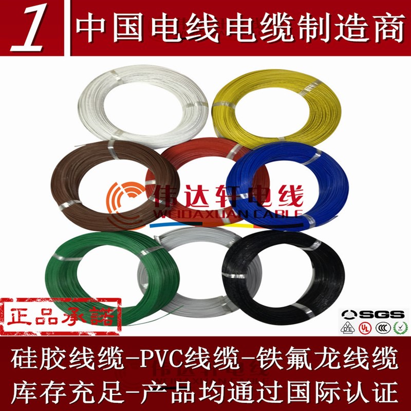 速发高温硅胶电子线0.15/0.2/0./0.5/0.75/1.25/1.5/2.0/2.5/.0平