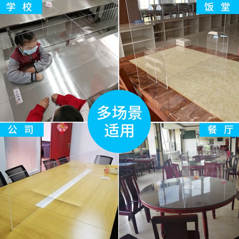 速发透明亚克力防疫隔离板防飞沫挡板学生课桌餐厅办公桌膠板