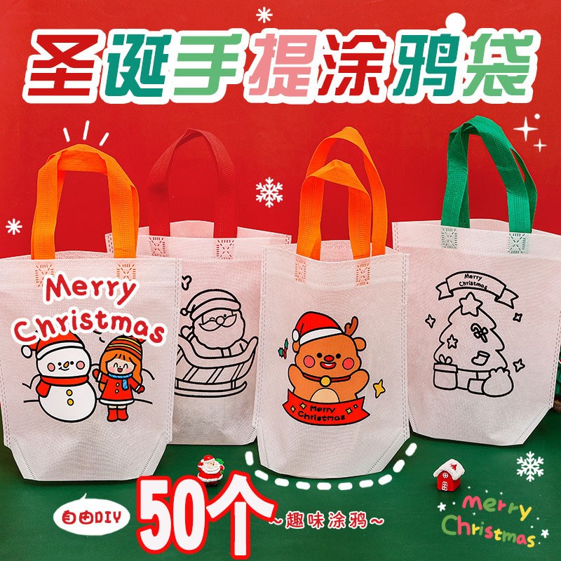 速发圣品物鸦画手提袋礼品袋圣诞节礼涂小礼诞学生创意实用小袋子