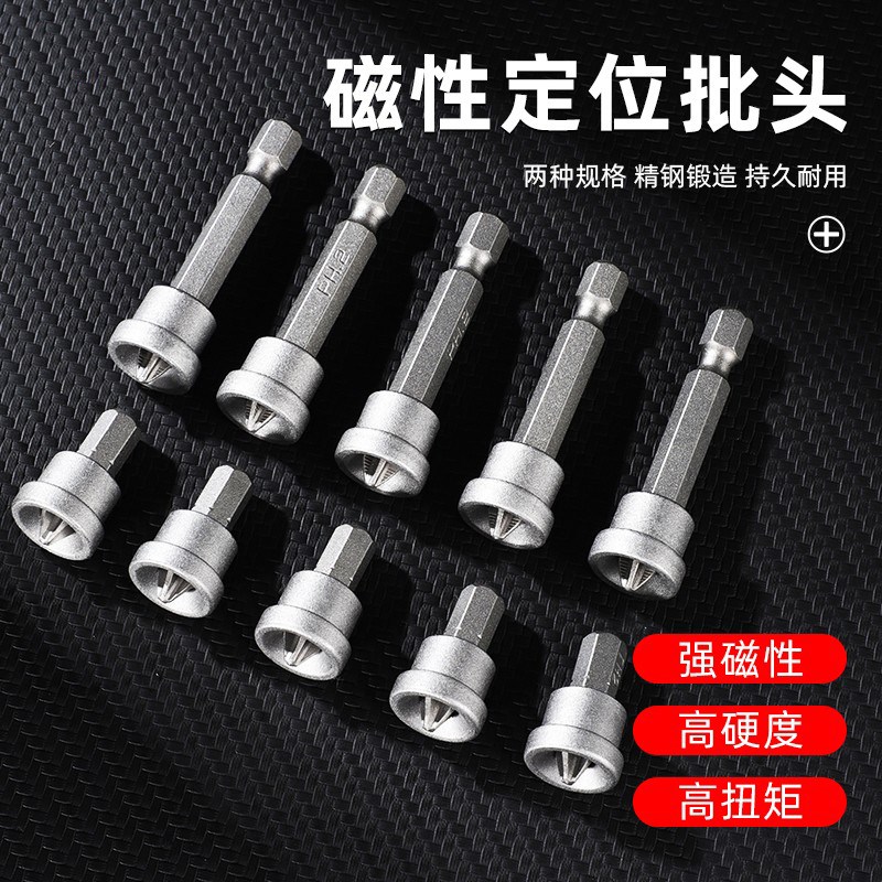 速发石膏板限位批头动钻强硬电电螺丝刀手电钻高磁度起子头工具