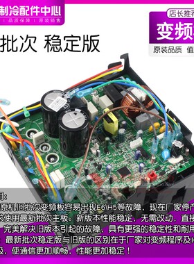 速发空调室外机变频模块 0器61407 电2盒 0848628 W142VA