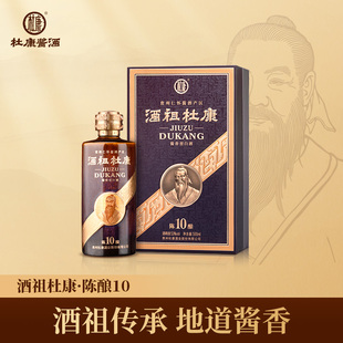 酒祖杜康陈酿10贵州53度酱香型老白酒高度送礼盒摆柜收藏商务宴请