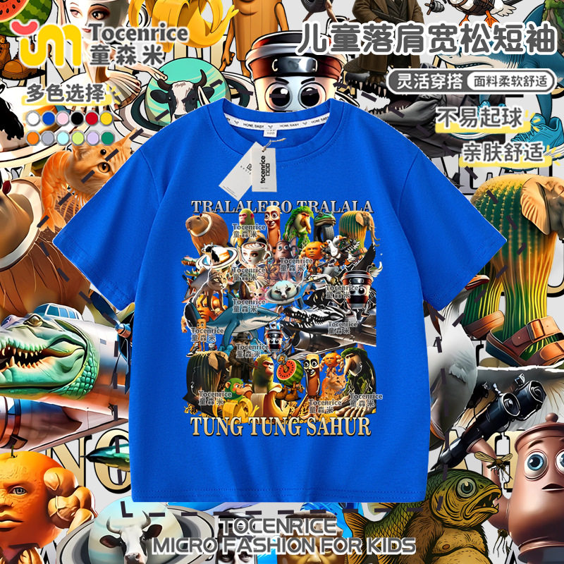 美国山海经通通哥木棍人童装潮牌周边衣服儿童短袖半袖打底衫上衣