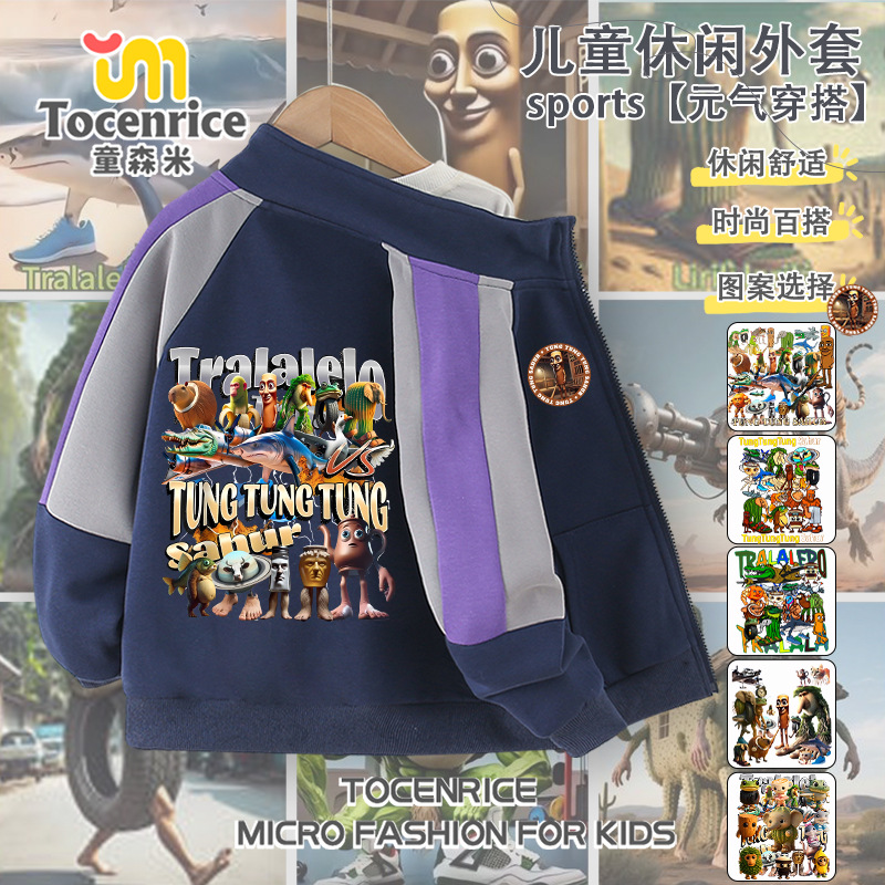 超好看棒球服国外山海经抽象通通哥木棍人儿童运动套装春秋拉链男
