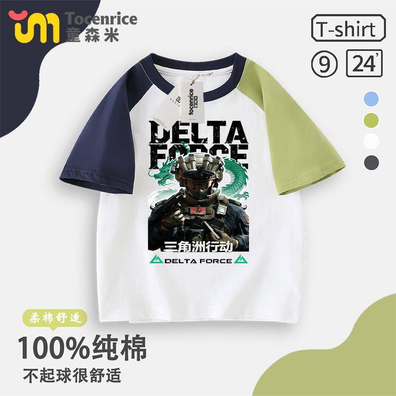 三角洲行动游戏周边威龙纯棉短袖T恤男儿童学生宽松体恤上衣服夏